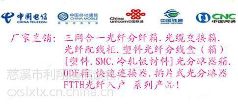 卧式72芯光缆接续盒(图)