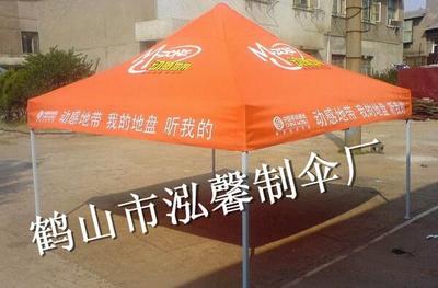 泓馨3x3A架广告帐篷 电信/联通/移动“来图加工”定制全解析