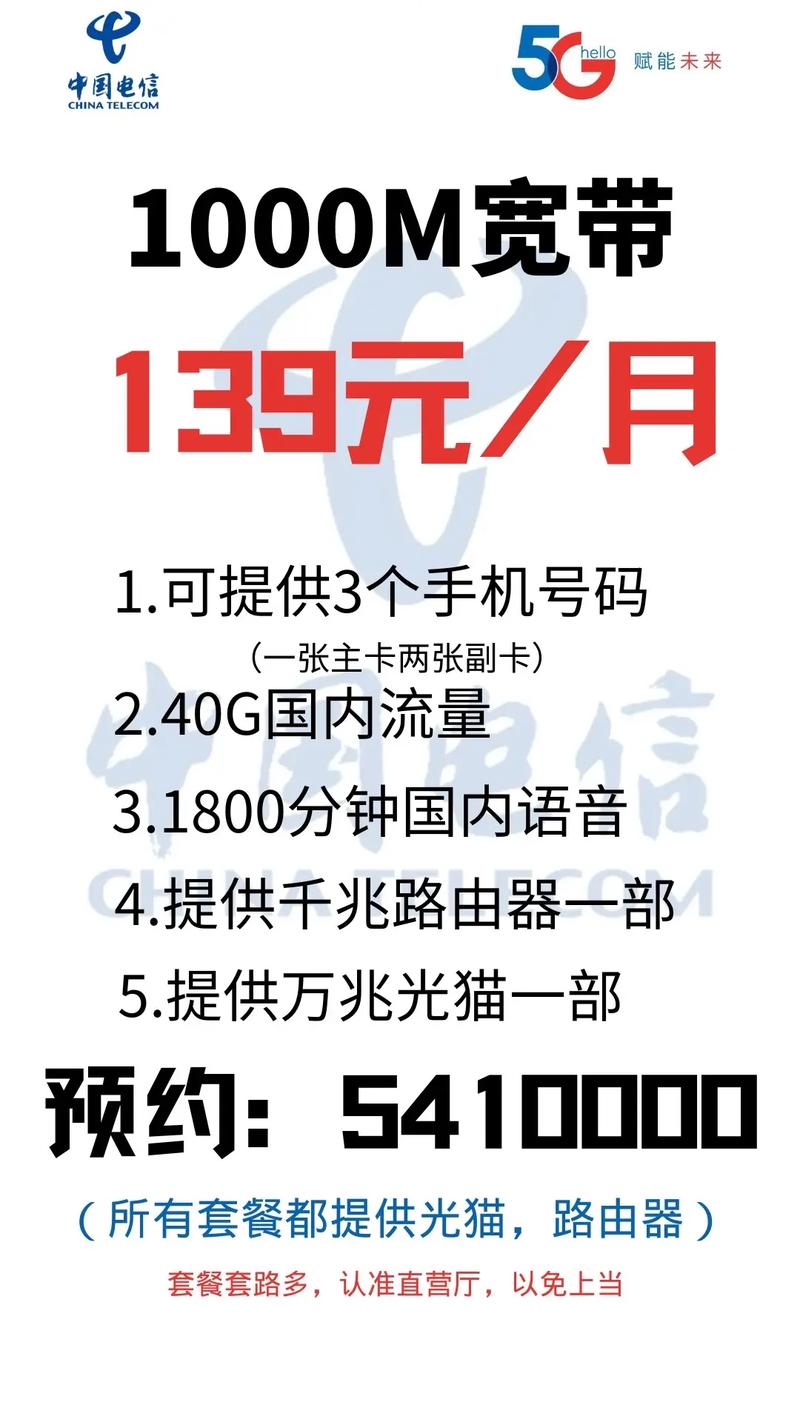厦门电信宽带办理 因为我们专业，所以选择我——装宽带前需要准备什么？